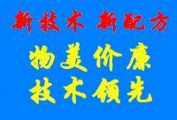 供應金屬表面靜電噴涂的硅烷處理技術轉讓_精細化學品_世界工廠網中國產品信息庫