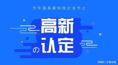 高新技術企業稅收優惠政策解讀——技術轉讓篇