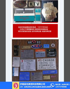 智能激光蝕刻機(jī)價(jià)格與技術(shù)轉(zhuǎn)讓分析 以揭陽(yáng)藍(lán)光同茂為例