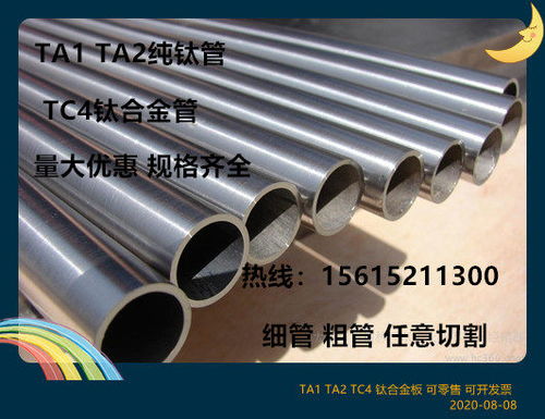 煙臺TC4鈦管與鈦合金管現(xiàn)貨銷售——山東運爾祥金屬制品引領優(yōu)質(zhì)鈦材供應